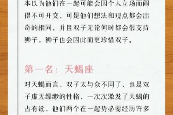 双子本月运势详解(双子座本月运势第一星座网)