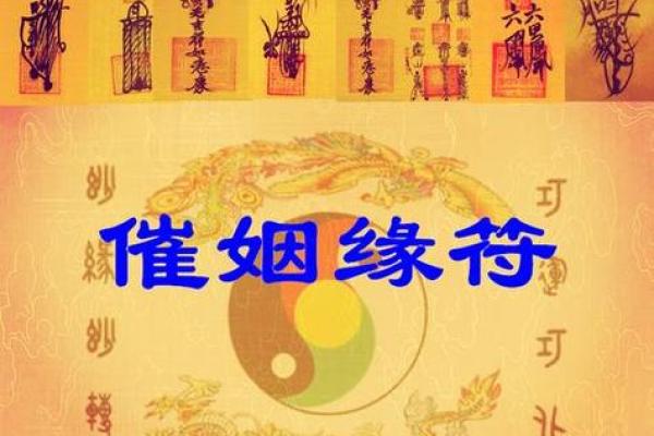 女生姻缘符放在哪最好_姻缘符怎么佩戴 女生姻缘符放在哪最好_姻缘符怎么佩戴