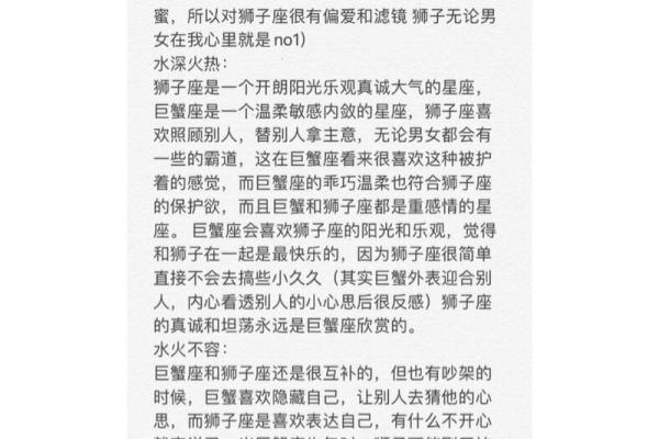 巨蟹座男和狮子座男(巨蟹座男和狮子座男的区别) 巨蟹座男和狮子座男(巨蟹座男和狮子座男的区别)