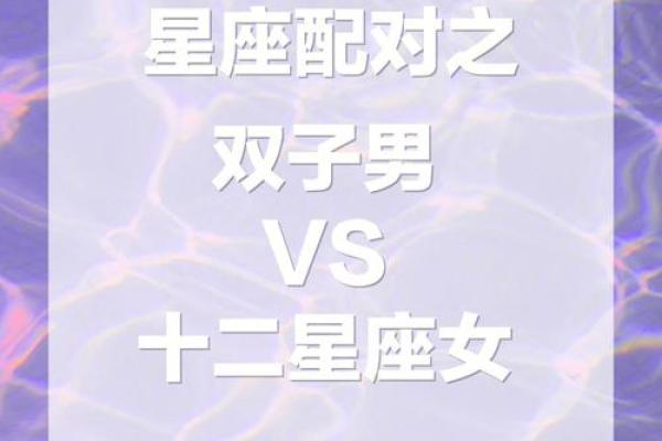 双子座女和水瓶男(双子座女和水瓶男,能不能白头偕老)