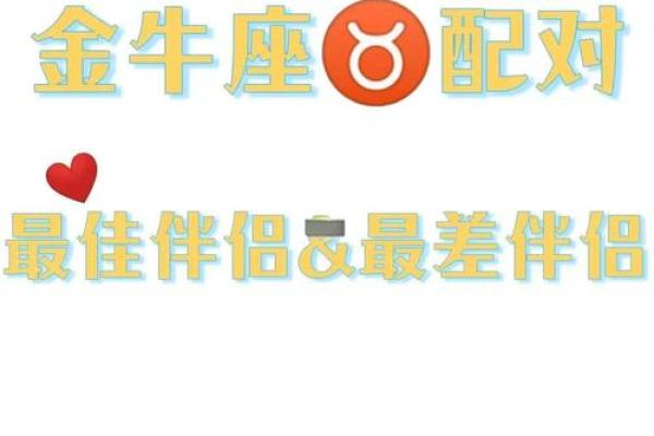 金牛座男与狮子女谁离不开谁 金牛座男与狮子女谁离不开谁