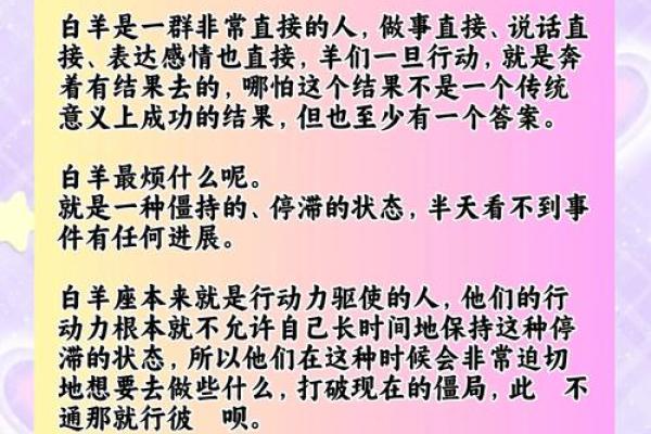 白羊座对前任的态度(白羊会对前任说什么) 白羊座对前任的态度(白羊会对前任说什么)