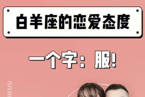 白羊座对前任的态度(白羊会对前任说什么) 白羊座对前任的态度(白羊会对前任说什么)