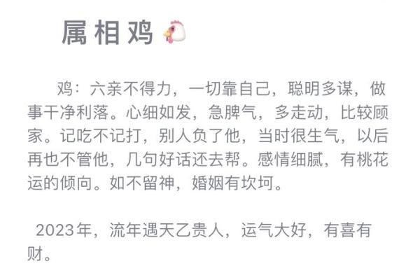 属鸡人2025年全年运势详解 属鸡人2025年运势详解全年运程大揭秘