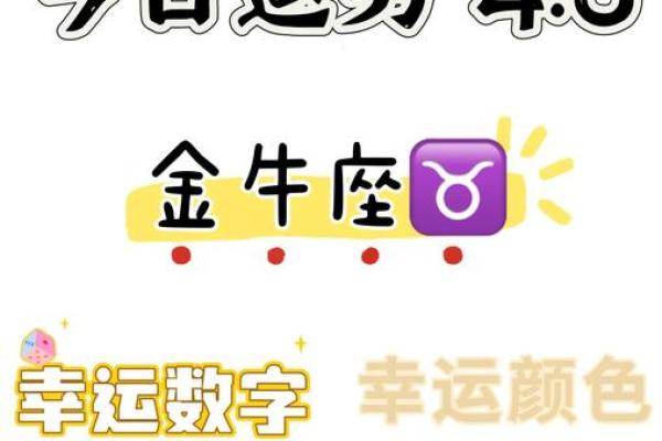 四月的金牛座不像金牛 四月的金牛座不像金牛