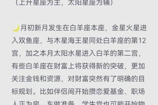 白羊座明天运势如何