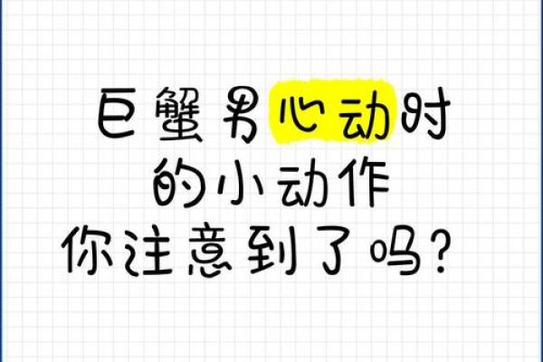 巨蟹男老是故意气你(巨蟹男故意气我) 巨蟹男老是故意气你(巨蟹男故意气我)