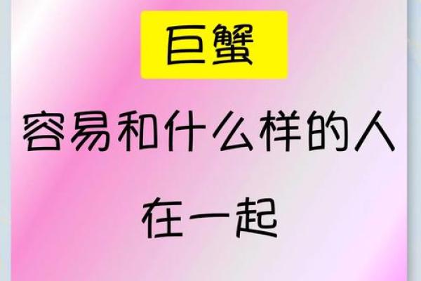 天秤座与巨蟹座的匹配(天秤座和巨蟹座匹配程度) 天秤座与巨蟹座的匹配(天秤座和巨蟹座匹配程度)