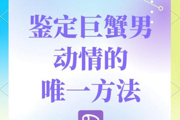 巨蟹座男浪漫吗(巨蟹男浪漫吗)