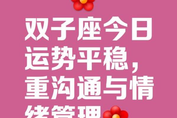 双子座女明天的财运和运气(双子座女明天的财运和运气怎么样)