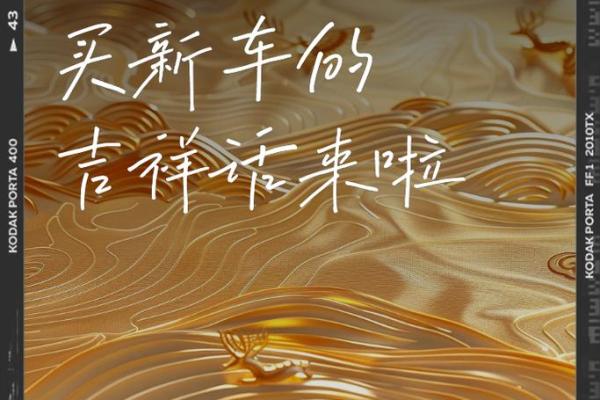 2021年四月提车的好日子是什么时候 2021年四月提车的好日子是什么时候