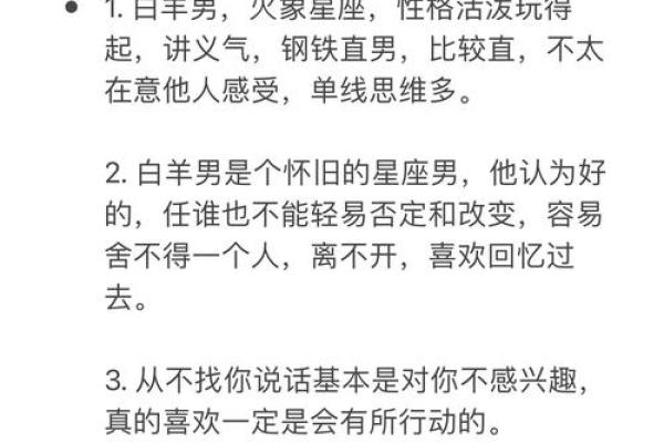 白羊男本周运势(白羊男本周运势怎么样) 白羊男本周运势(白羊男本周运势怎么样)