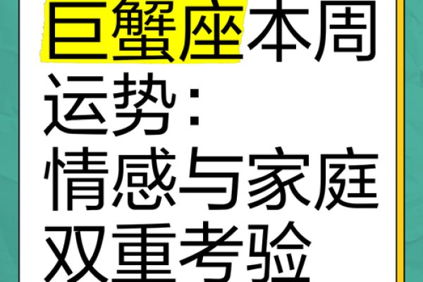 巨蟹女今日最准运势(巨蟹女今天运势)