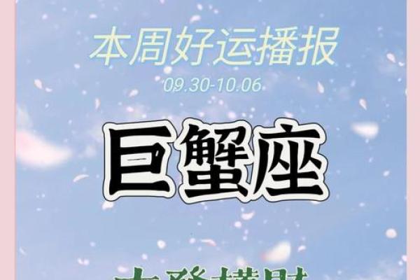 巨蟹今日运势如何(巨蟹今日运势如何星座屋) 巨蟹今日运势如何(巨蟹今日运势如何星座屋)