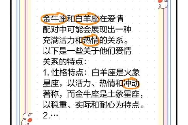 白羊座女双子男(白羊座女双子男的爱情运势) 白羊座女双子男(白羊座女双子男的爱情运势)