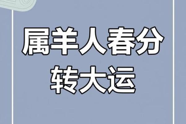 2025生肖羊全年运势完整版 2025是羊女的大运之年 2025生肖羊全年运势完整版 2025是羊女的大运之年