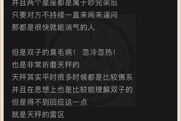 双子座男天秤女(双子座男天秤女合适吗) 双子座男天秤女(双子座男天秤女合适吗)