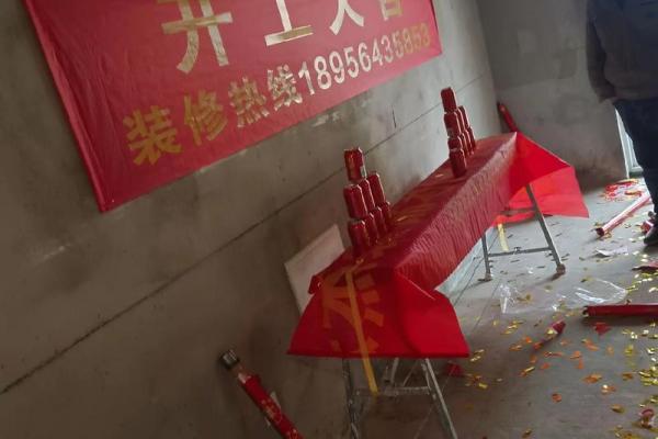 2月份装修开工吉日