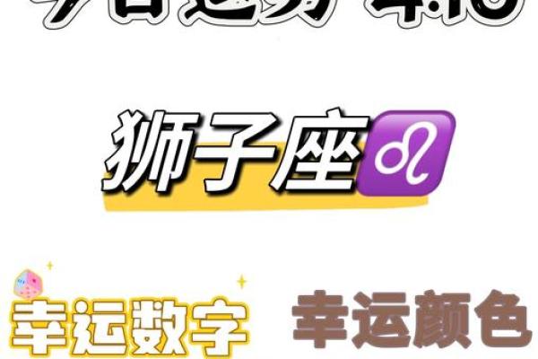 狮子座今日运势_狮子座今日运势星座屋老版本 狮子座今日运势_狮子座今日运势星座屋老版本