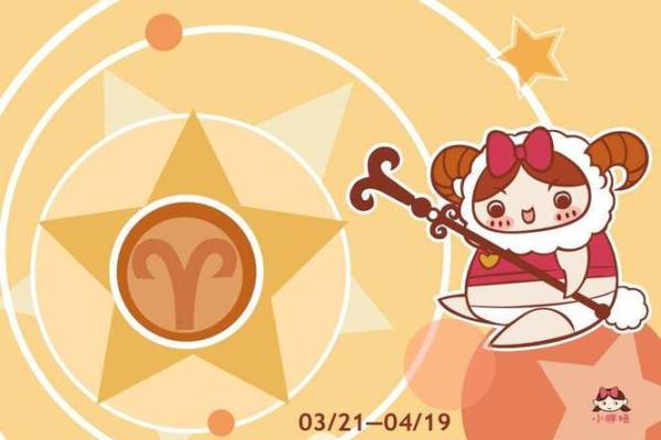 白羊明日的运势如何(白羊明日运势明) 白羊明日的运势如何(白羊明日运势明)