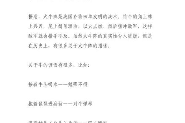 歌功颂德是什么生肖 歌功颂德是什么生肖