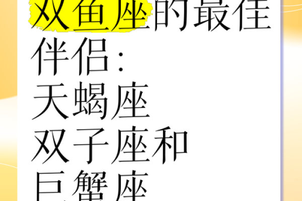 巨蟹女与双鱼男什么关系最合适(巨蟹女与双鱼男的配对指数) 巨蟹女与双鱼男什么关系最合适(巨蟹女与双鱼男的配对指数)