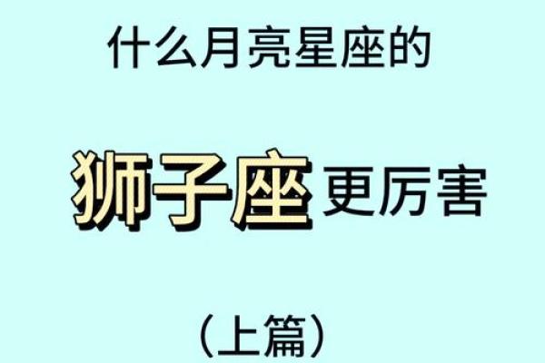 狮子座与巨蟹座(狮子座与巨蟹座合适吗)