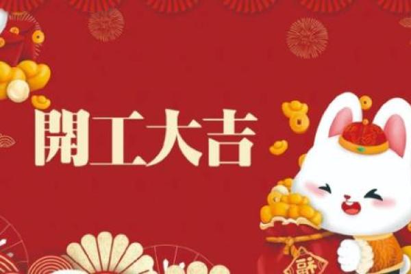 23年4月动土吉日