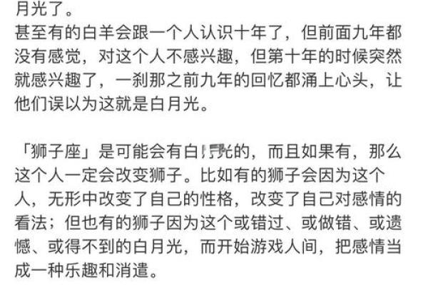 白羊座女和射手男 白羊座女和射手男