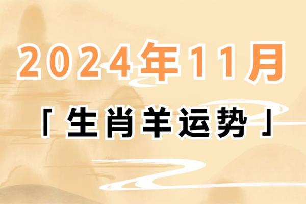 1967年属羊人的命 1967年属羊人命运解析运势性格与未来展望 1967年属羊人的命 1967年属羊人命运解析运势性格与未来展望