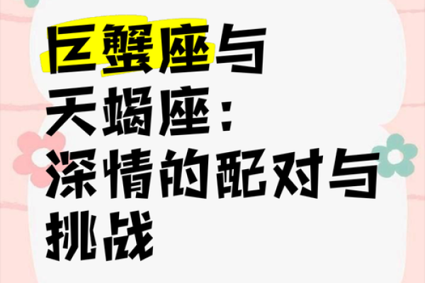 巨蟹座和天蝎座合吗(巨蟹座和天蝎座合得来吗)