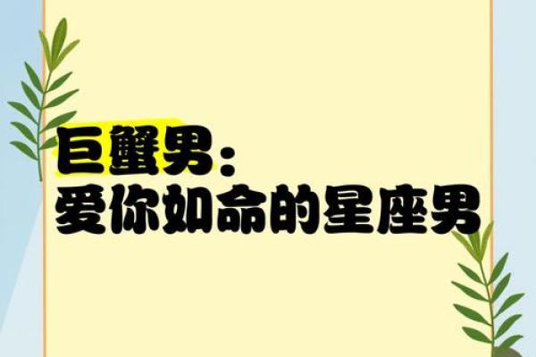 巨蟹座男生是学霸还是学渣(巨蟹座的男人学霸还是学渣) 巨蟹座男生是学霸还是学渣(巨蟹座的男人学霸还是学渣)