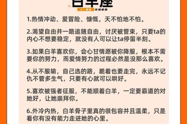 白羊座感性还是理性(白羊座性子)