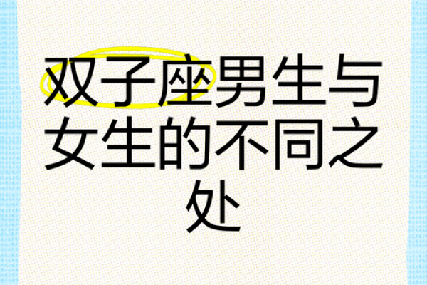 双子座男生狮子座女生(双子座男生与射手座女生配吗) 双子座男生狮子座女生(双子座男生与射手座女生配吗)