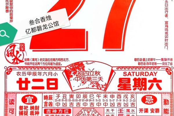 20247月份开业黄道吉日(2021年开业黄道吉日4月吉时)