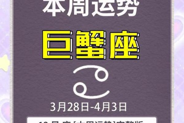 巨蟹座明天和后天运势(巨蟹座明天的爱情运势)