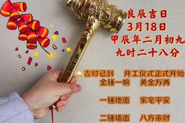 查装修开工黄道吉日 查装修开工黄道吉日