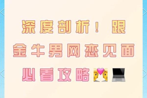 金牛男和双鱼女谁拿捏谁