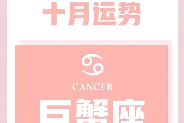 巨蟹座今天财运怎么样(巨蟹座今日财运如何)