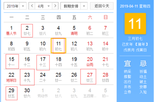 2021年4月开业吉日吉时是几点 2021年4月开业吉日吉时是几点
