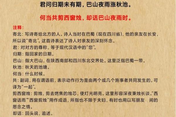 巴山夜雨打一生肖(巴山夜雨打一生肖) 巴山夜雨打一生肖(巴山夜雨打一生肖)