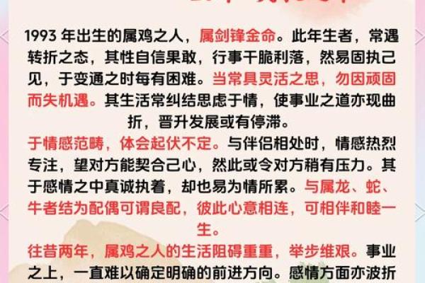 2025年属鸡女69年财运解析运势大爆发还是危机四伏