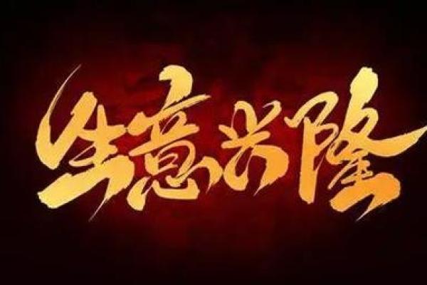 2025年宜开业的日子