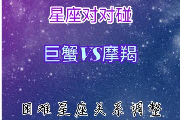 巨蟹男和摩羯女匹配程度是多少(巨蟹男和摩羯女适合在一起吗)