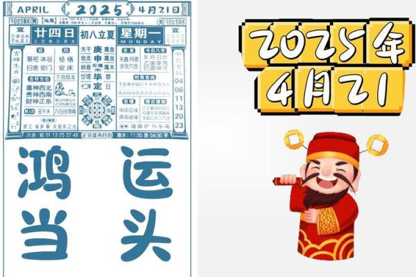 2021年4月提车黄道吉日