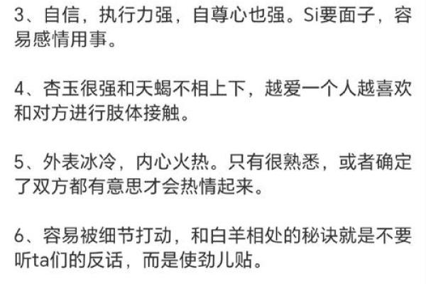 白羊座女生的性(白羊座女生的性格特点和脾气)