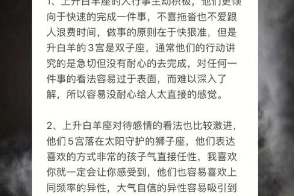 白羊座的星盘是什么(白羊座星位图)