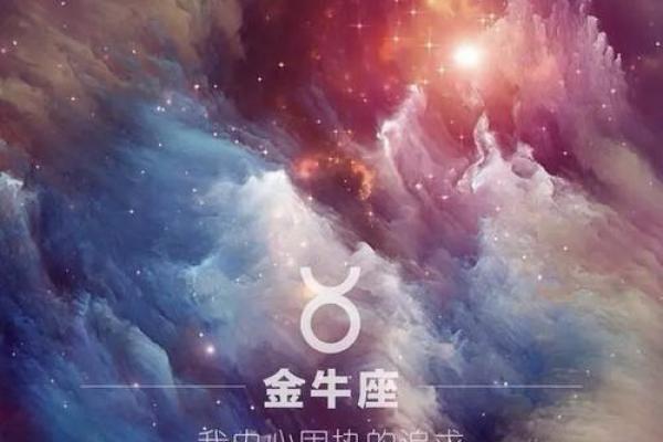 第一星座网金牛座今日运势 第一星座网金牛座今日运势