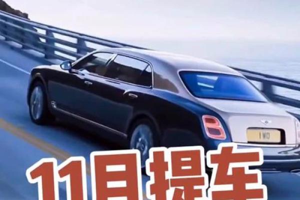 2021年4月份提车日 2021年4月份提车日