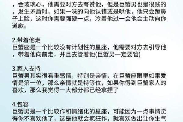巨蟹男睡了你会负责吗(巨蟹男睡了你后的表现) 巨蟹男睡了你会负责吗(巨蟹男睡了你后的表现)